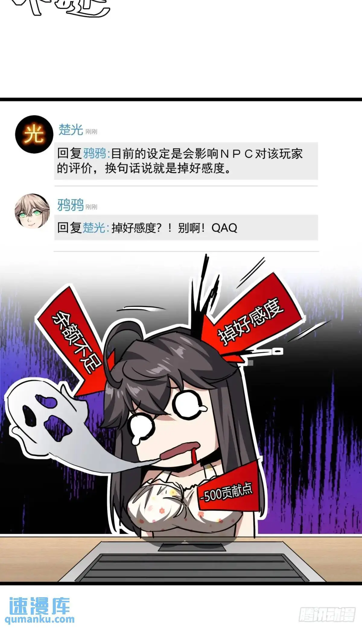 37话 我们是正经公司44