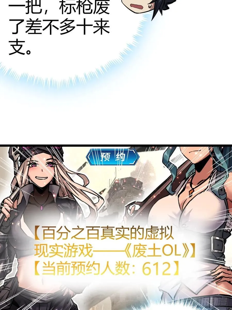 81话 大鱼吃小鱼34