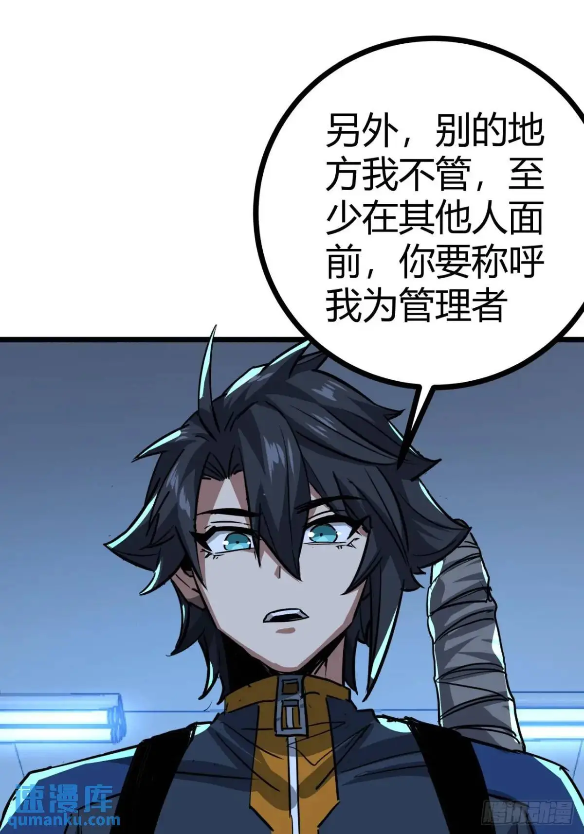 55话 自觉的玩家们47