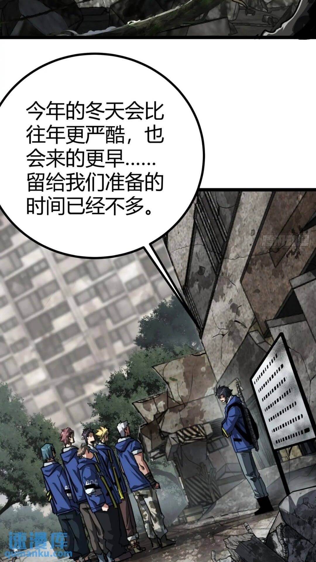 28话  凛冬将至1