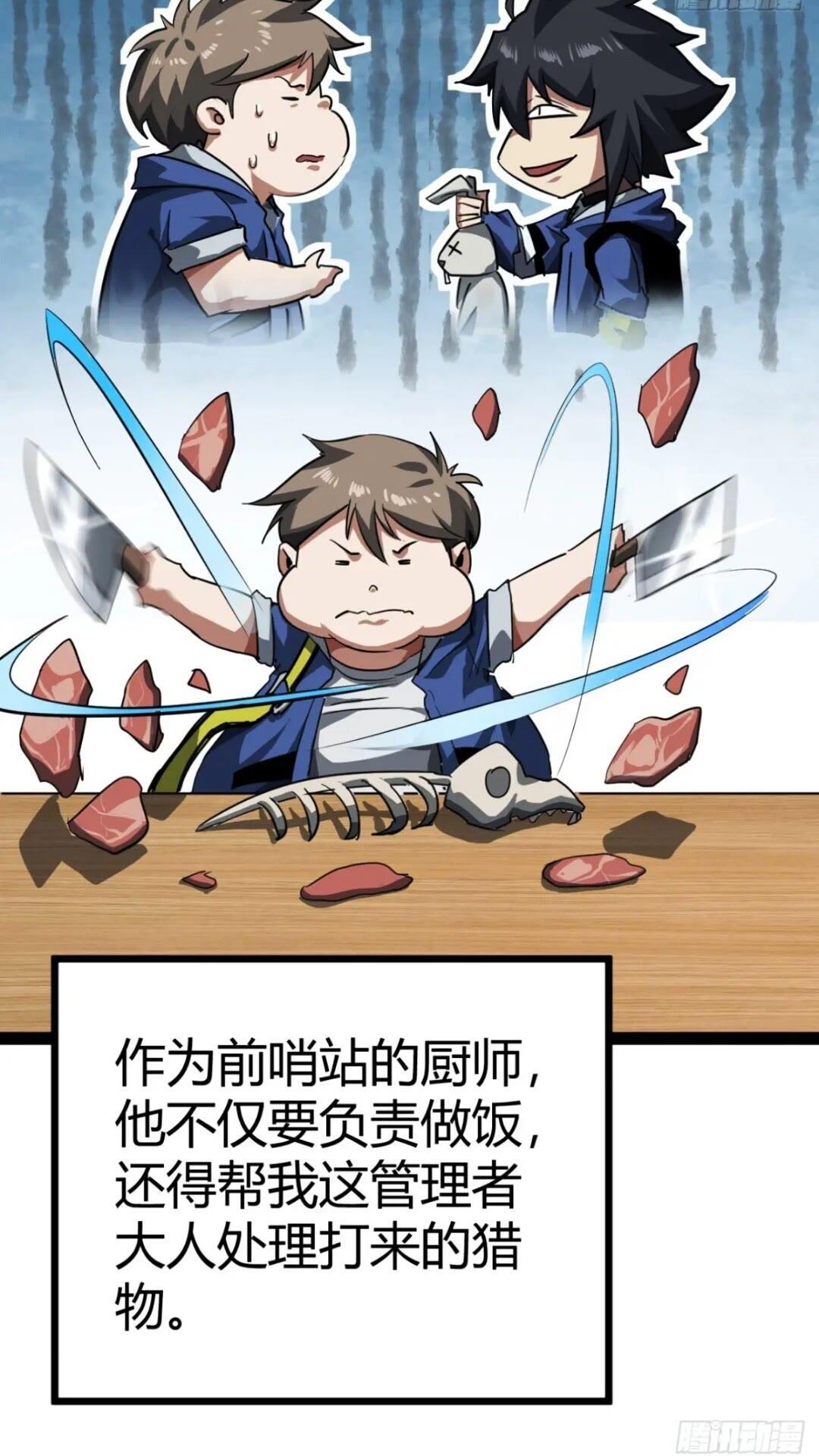 28话  凛冬将至50