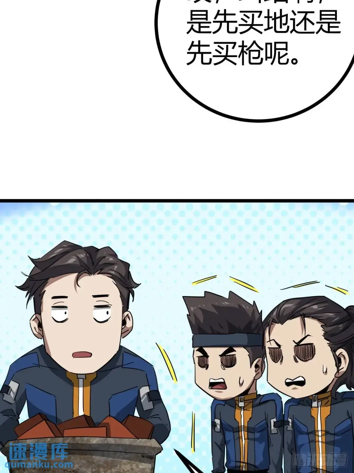63话 新副本！？34