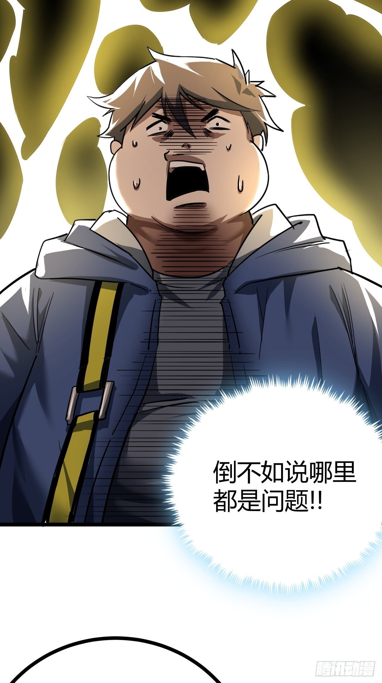 24话  你就是避难所厨子！35