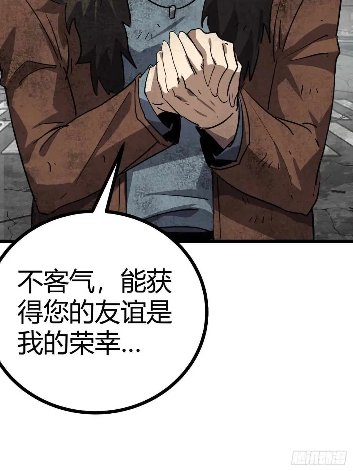 75话 送钱的来了53