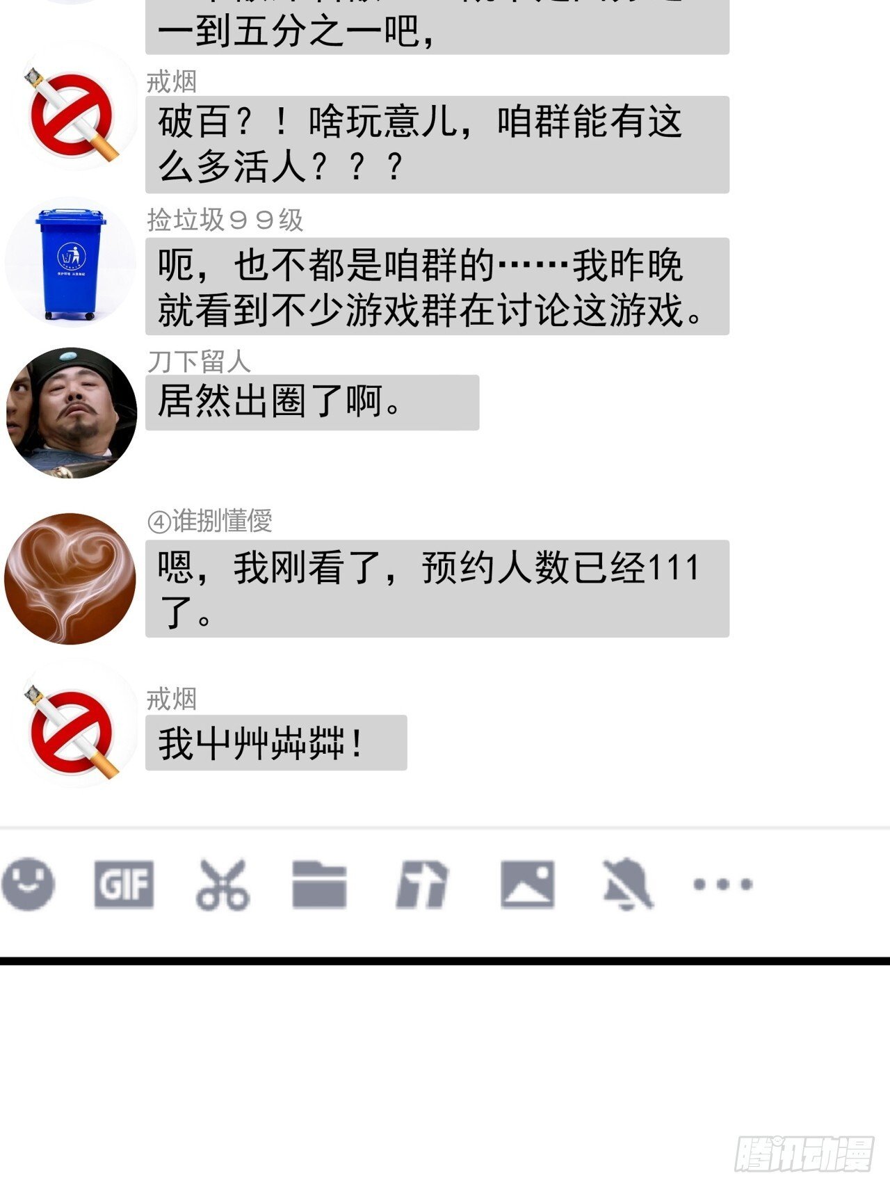 26话  人手不够了（下）64