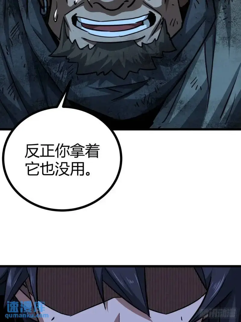 43话 向我开枪啊！82