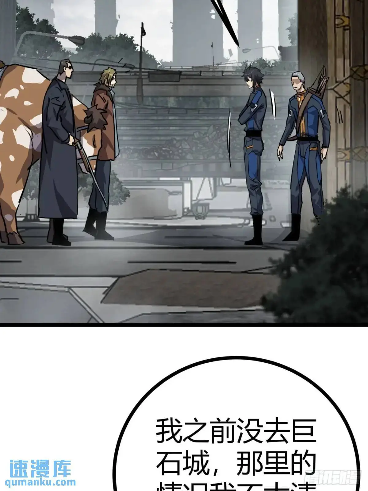 75话 送钱的来了11