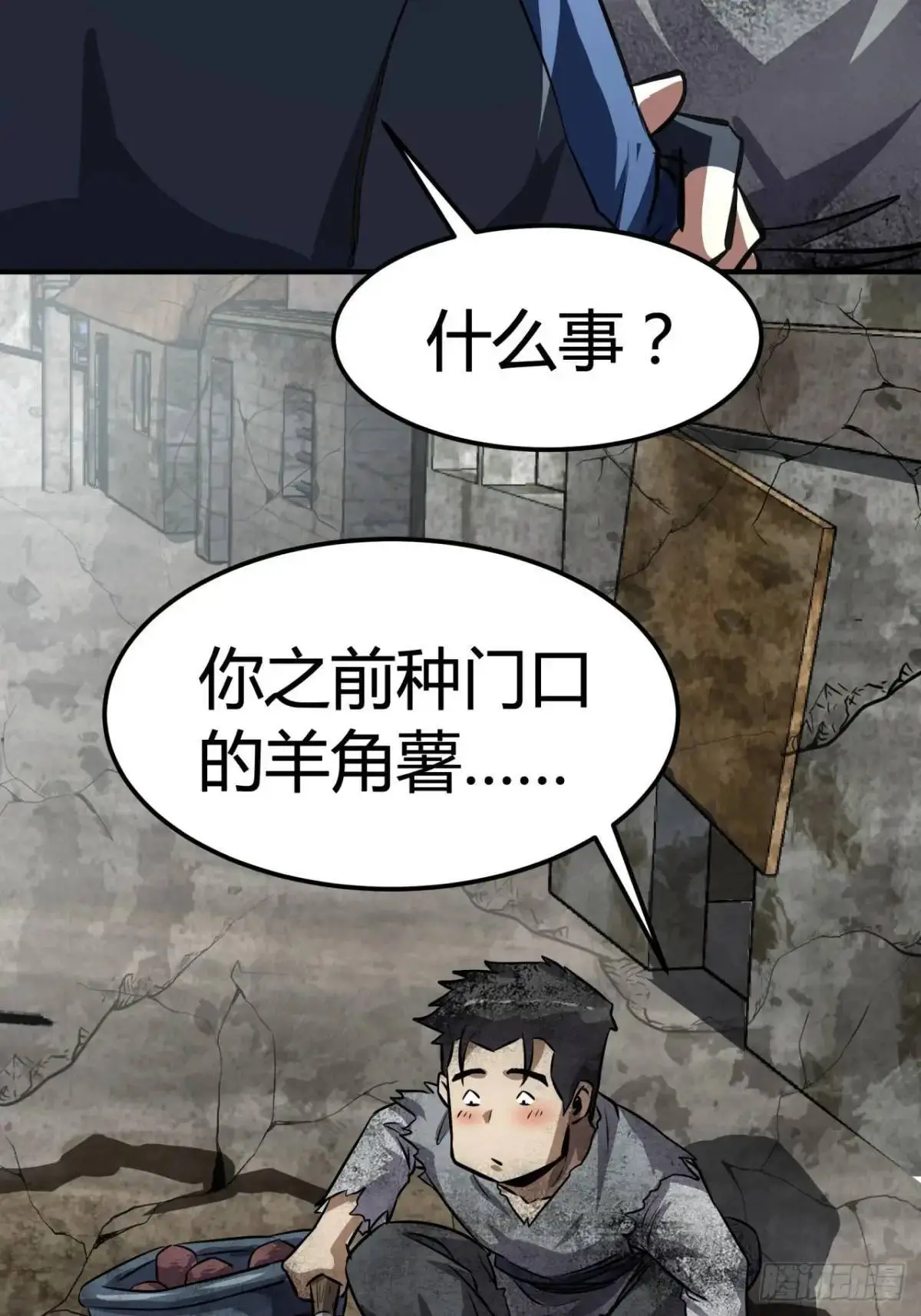 69话  捕获野生NPC71