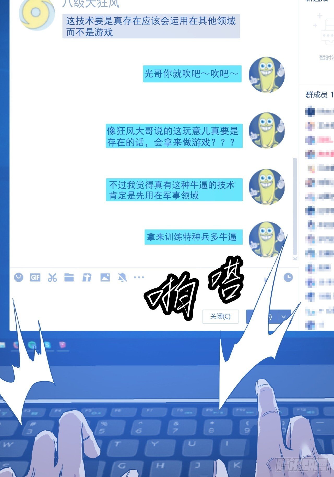 2话 100%真实的游戏6