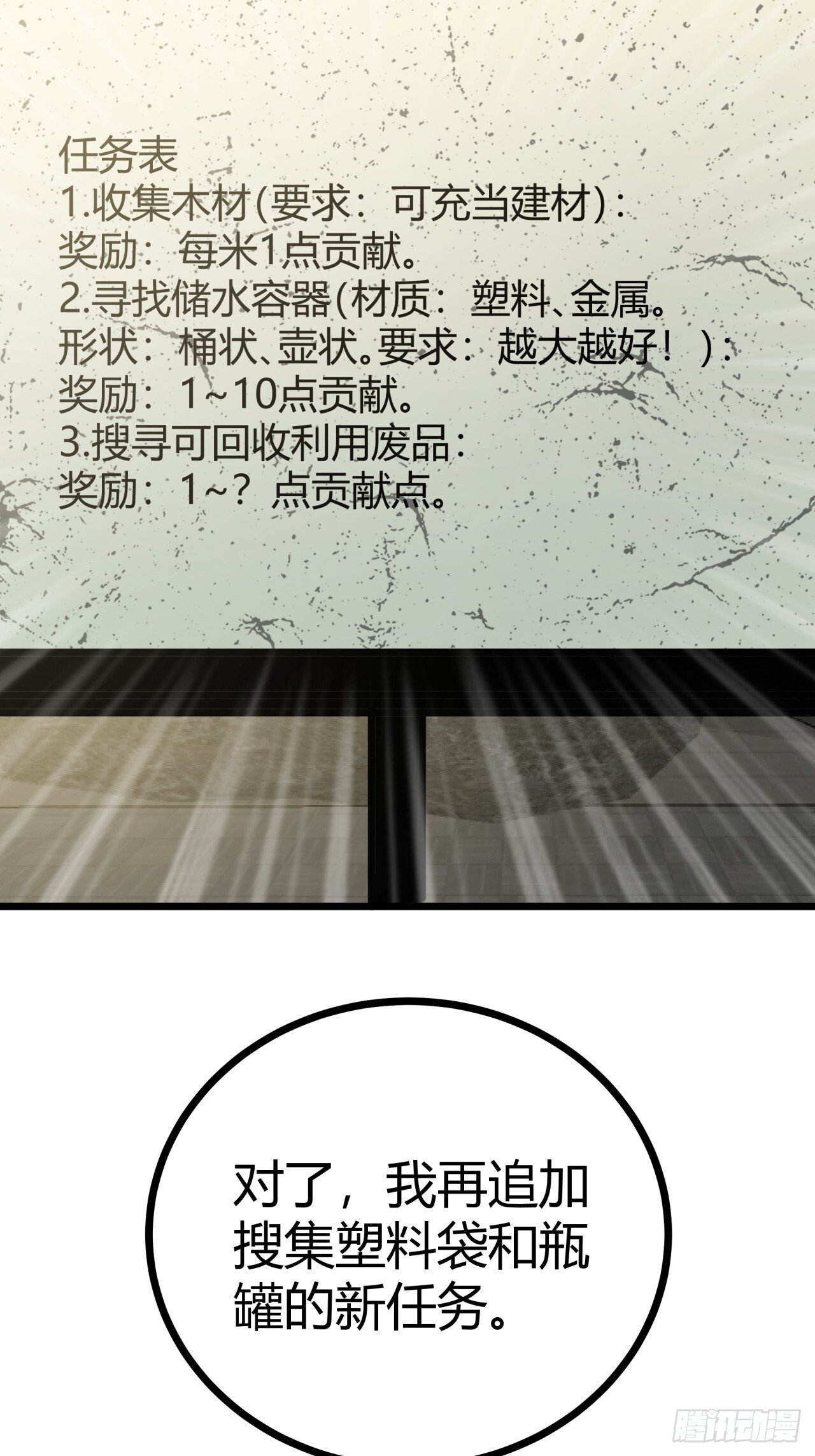10话  茅厕发电站67