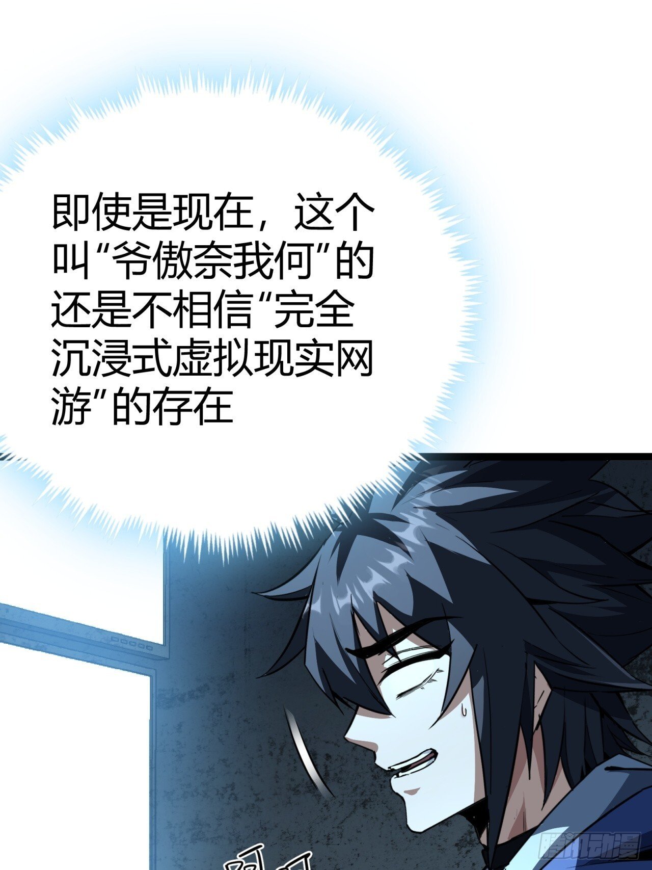 20话  新情报解锁！74