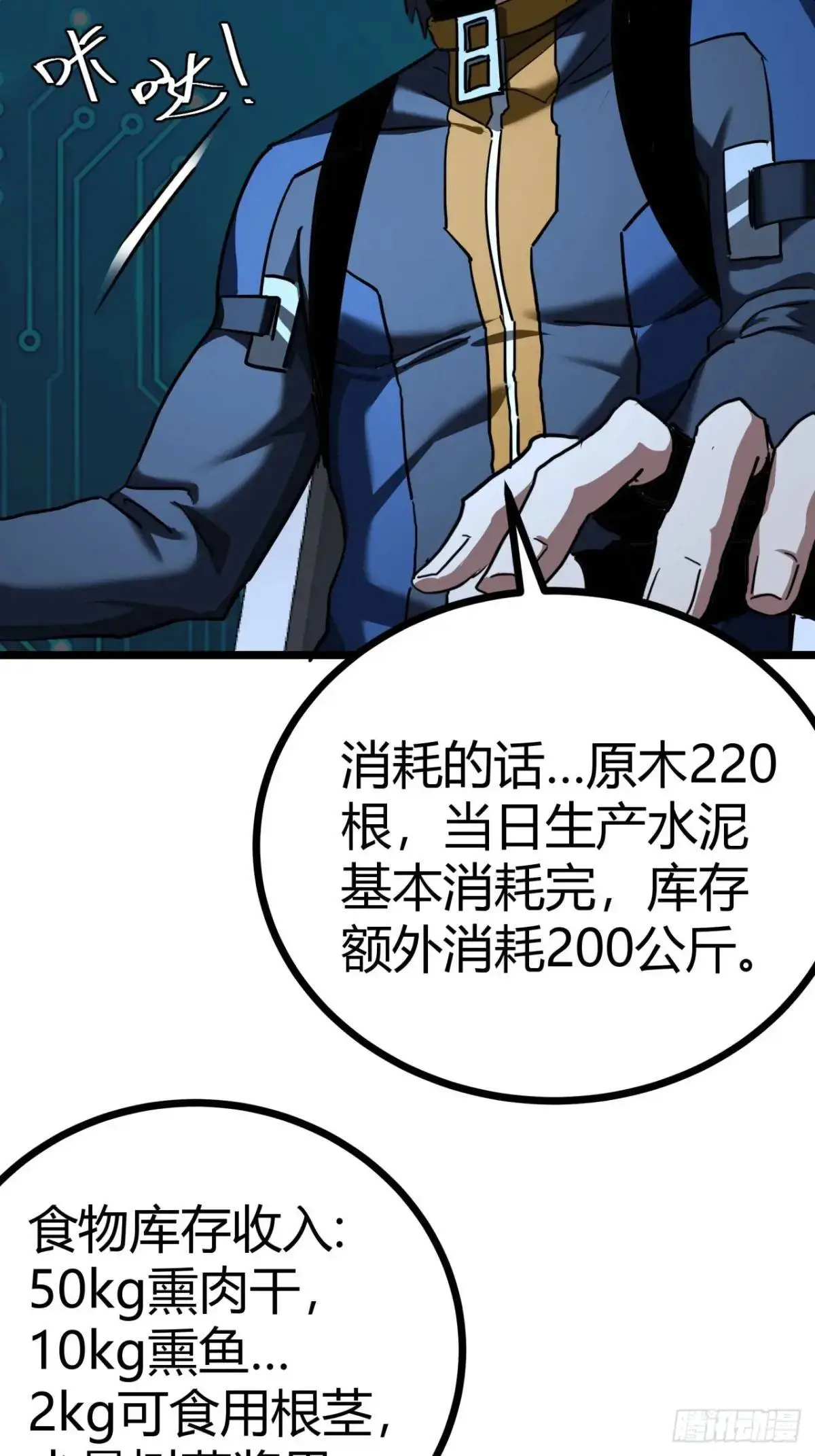 36话  第一滴血46
