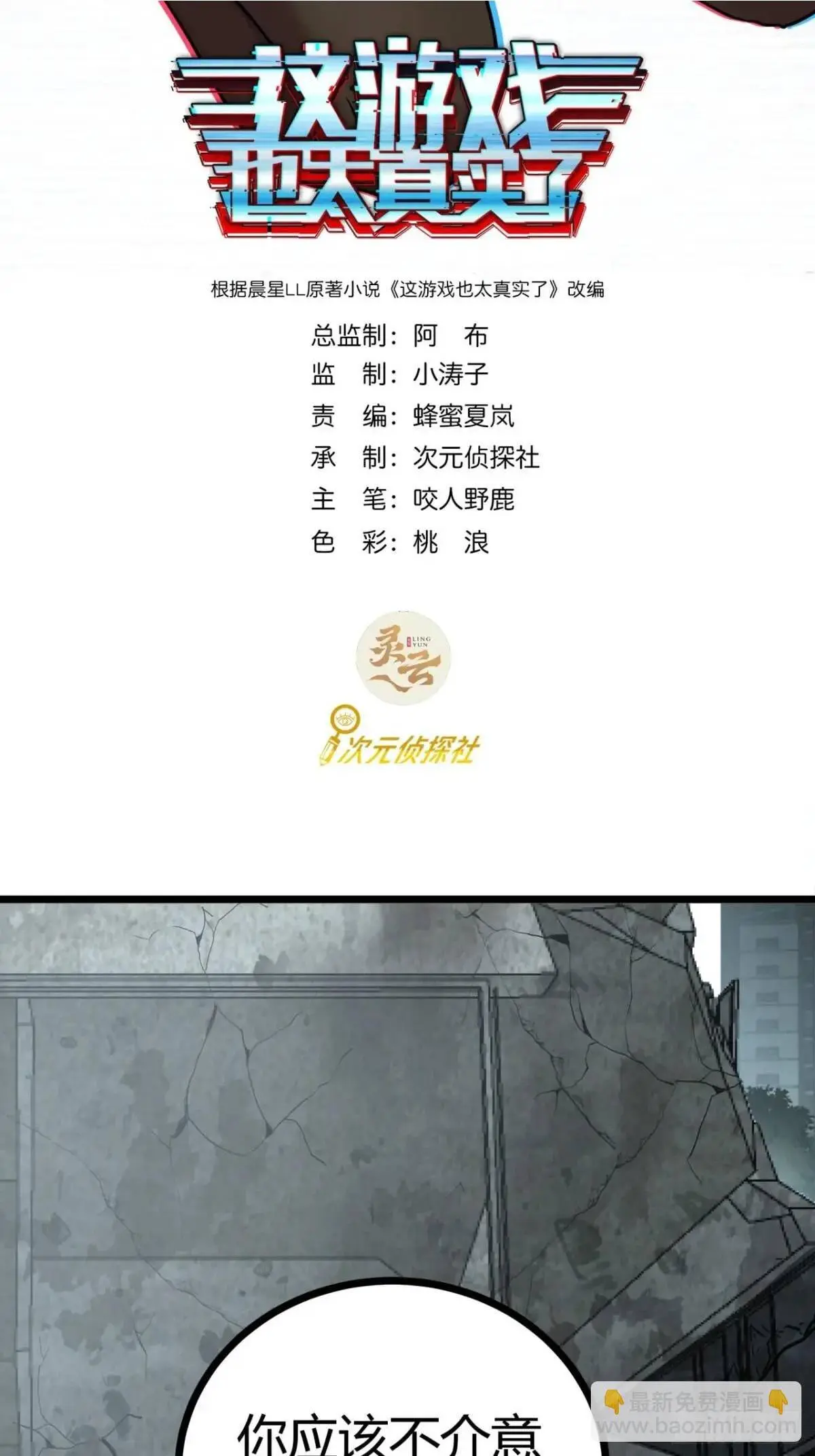 53话 不产粮的红河镇1