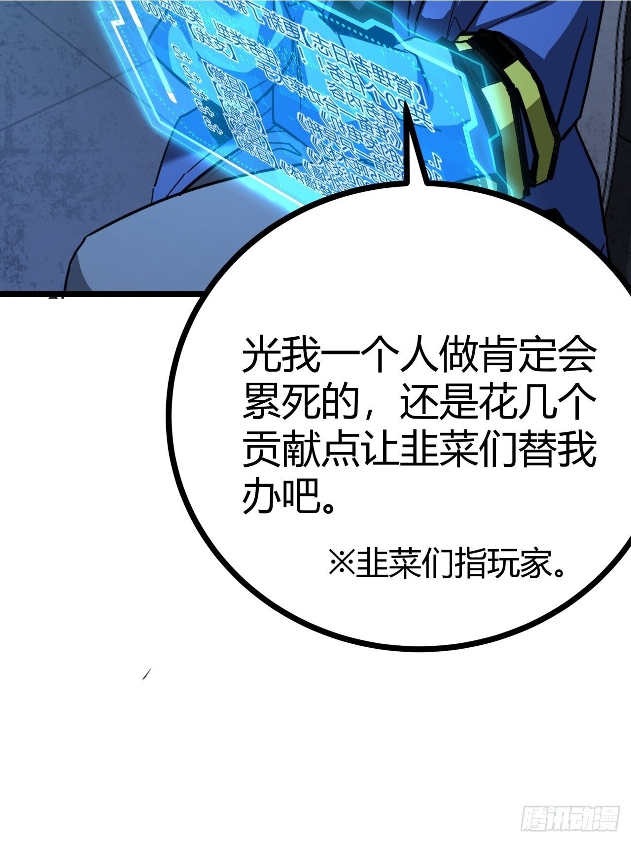 9话  新成员加入21