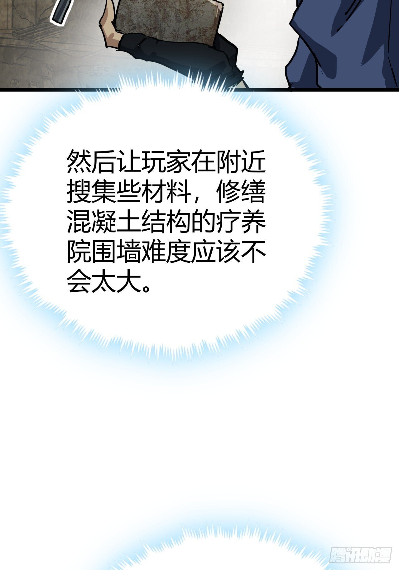 4话  楚光与棒棒糖58