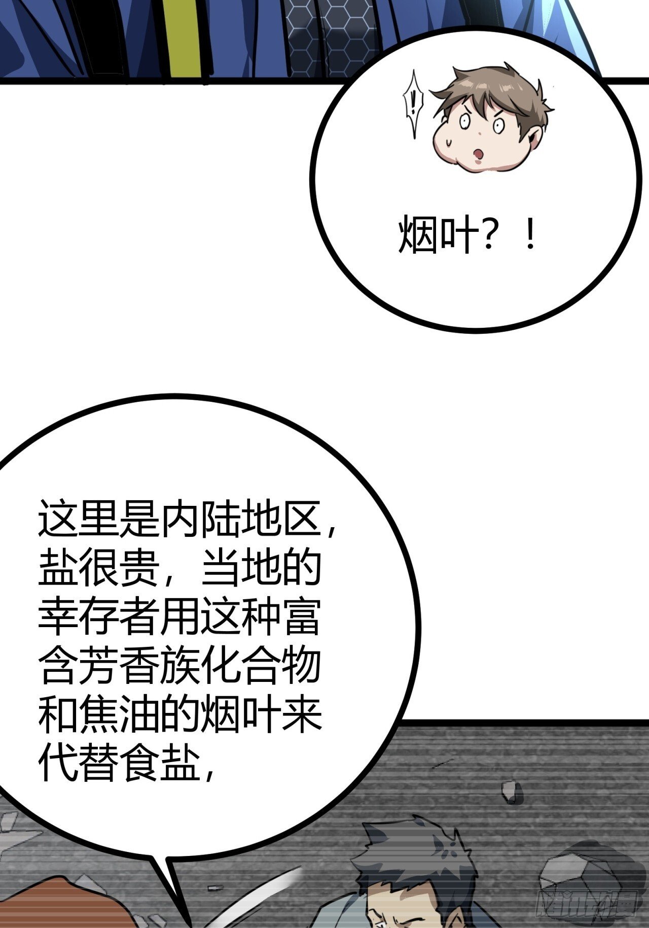 24话  你就是避难所厨子！38