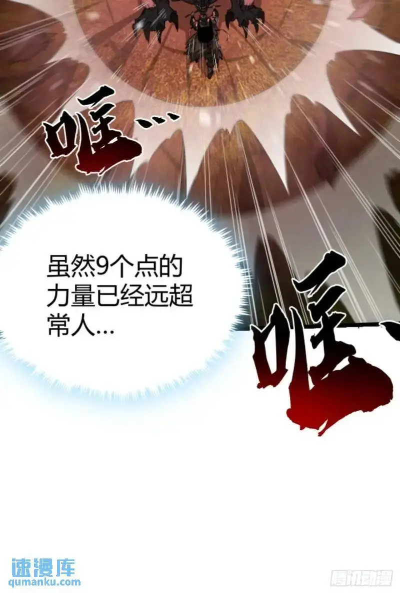 41话  遭遇爬行者60