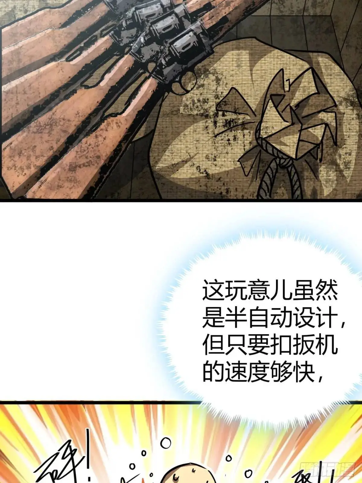 53话 不产粮的红河镇11