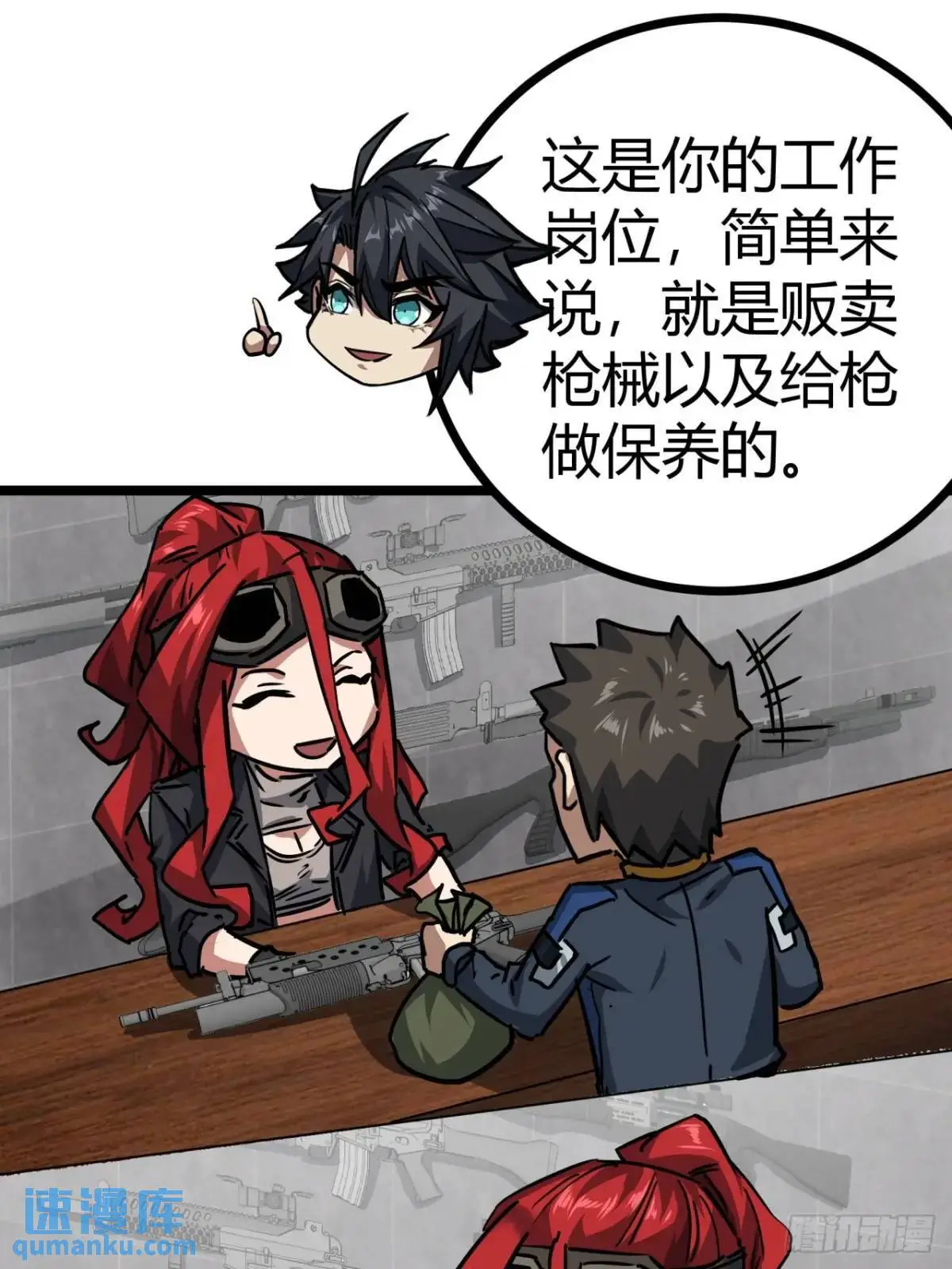 49话  请自重一点32