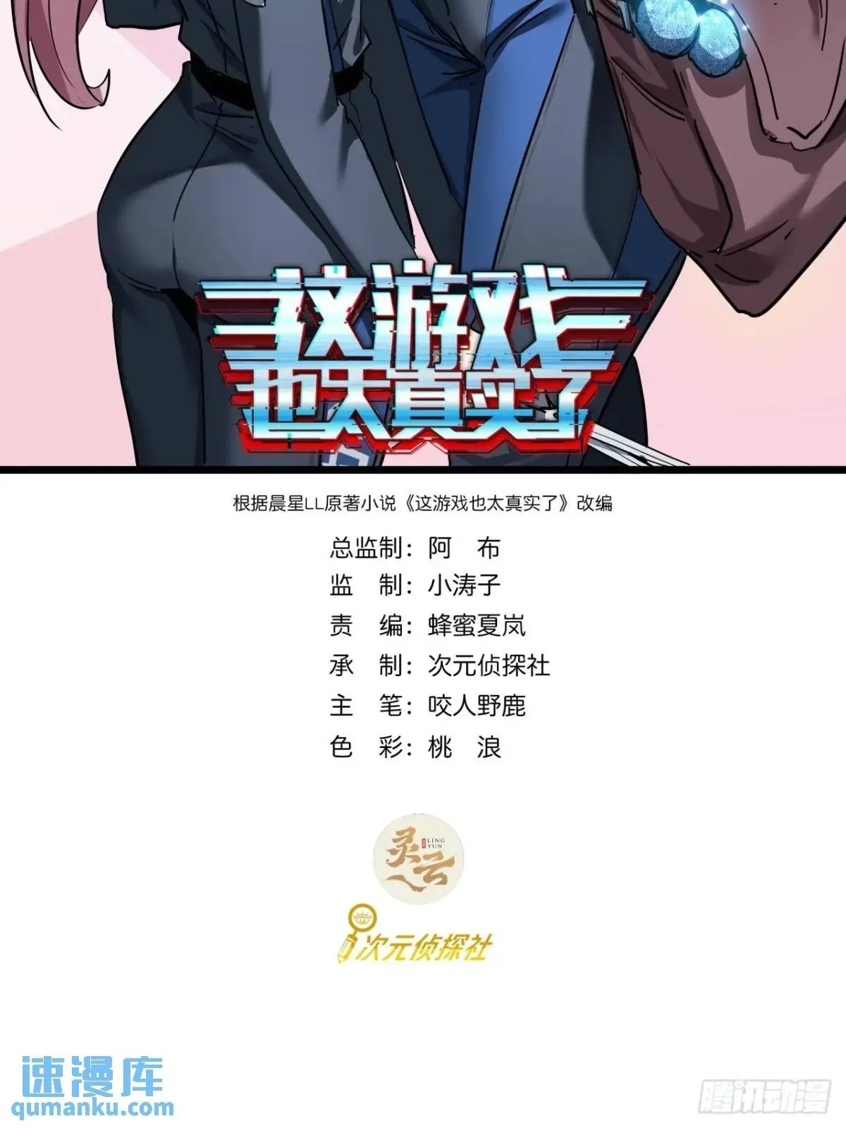 60话  勤劳的玩家们（上）1