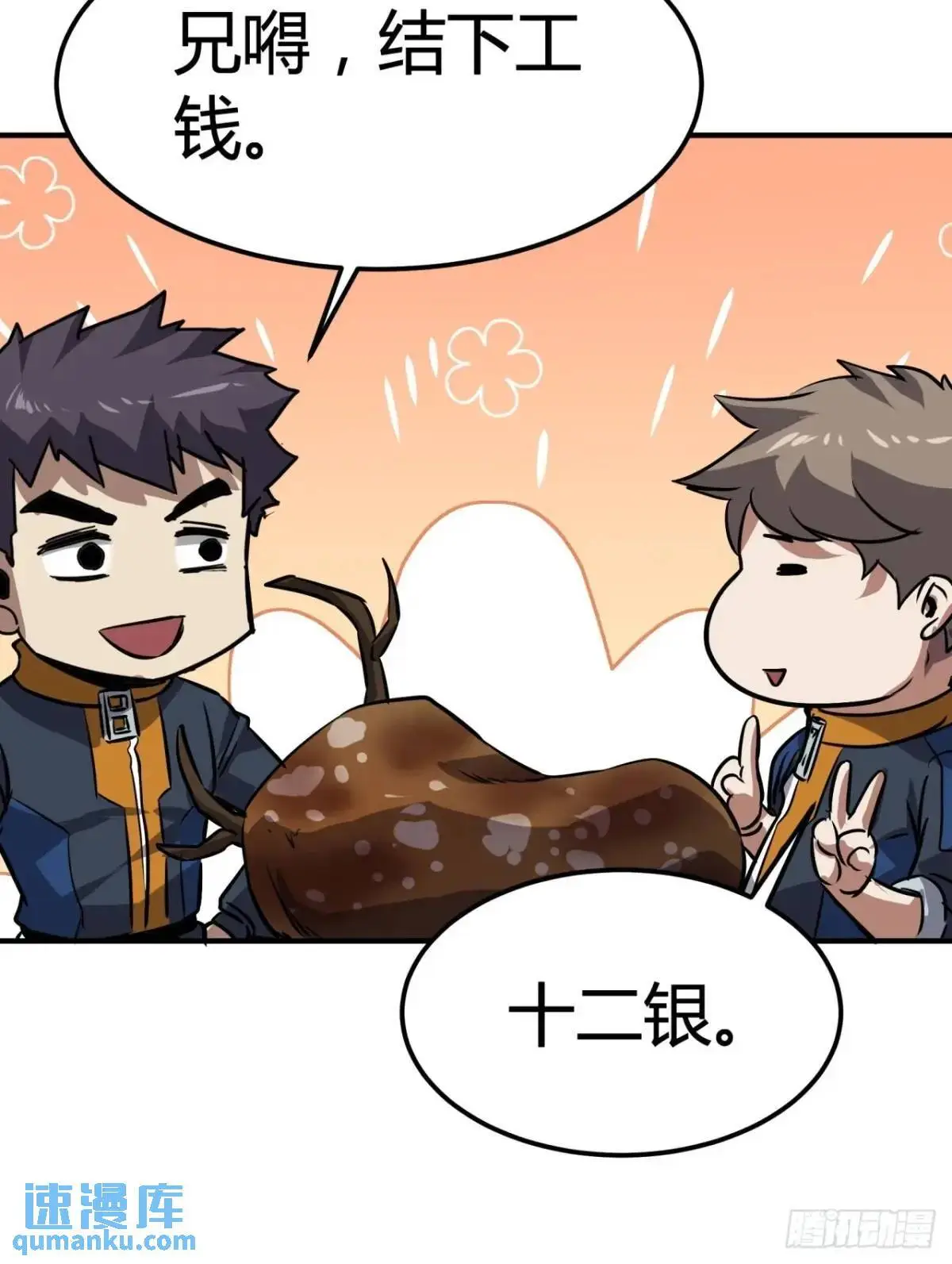 69话  捕获野生NPC35