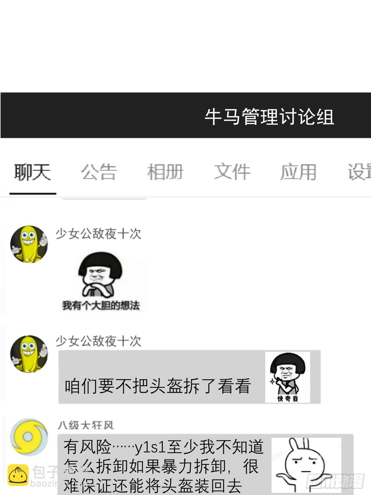 3话  留给继任者的彩蛋31