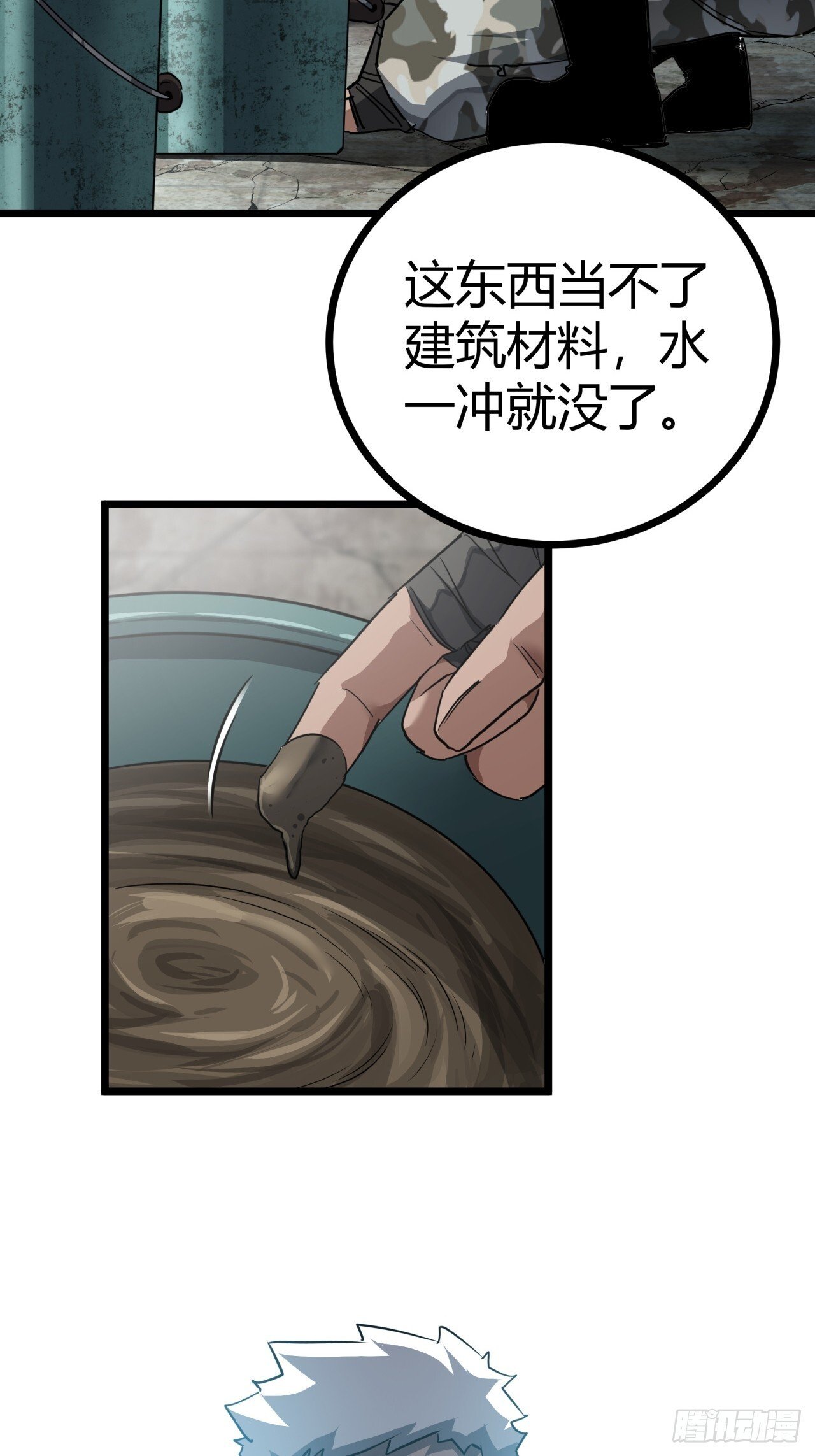 15话  沙盒游戏的玩法64