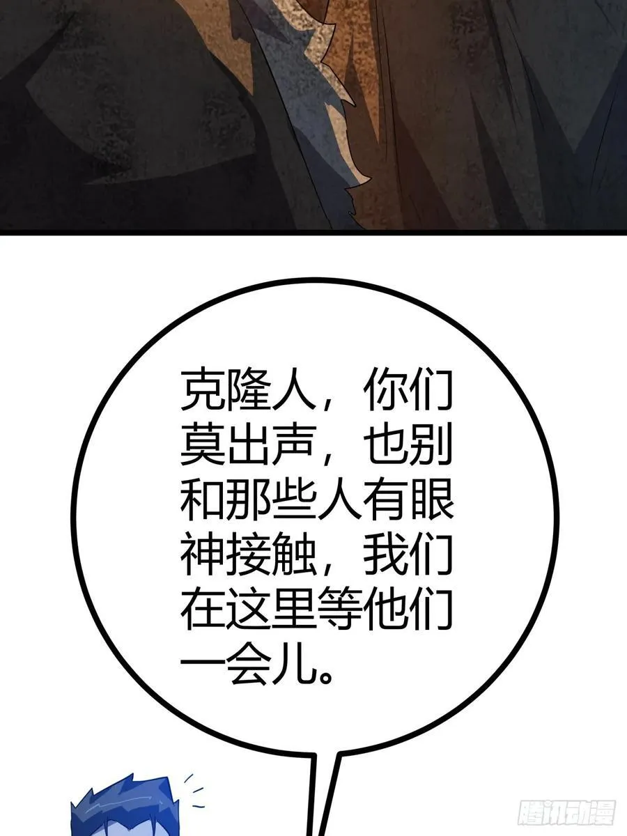81话 大鱼吃小鱼5