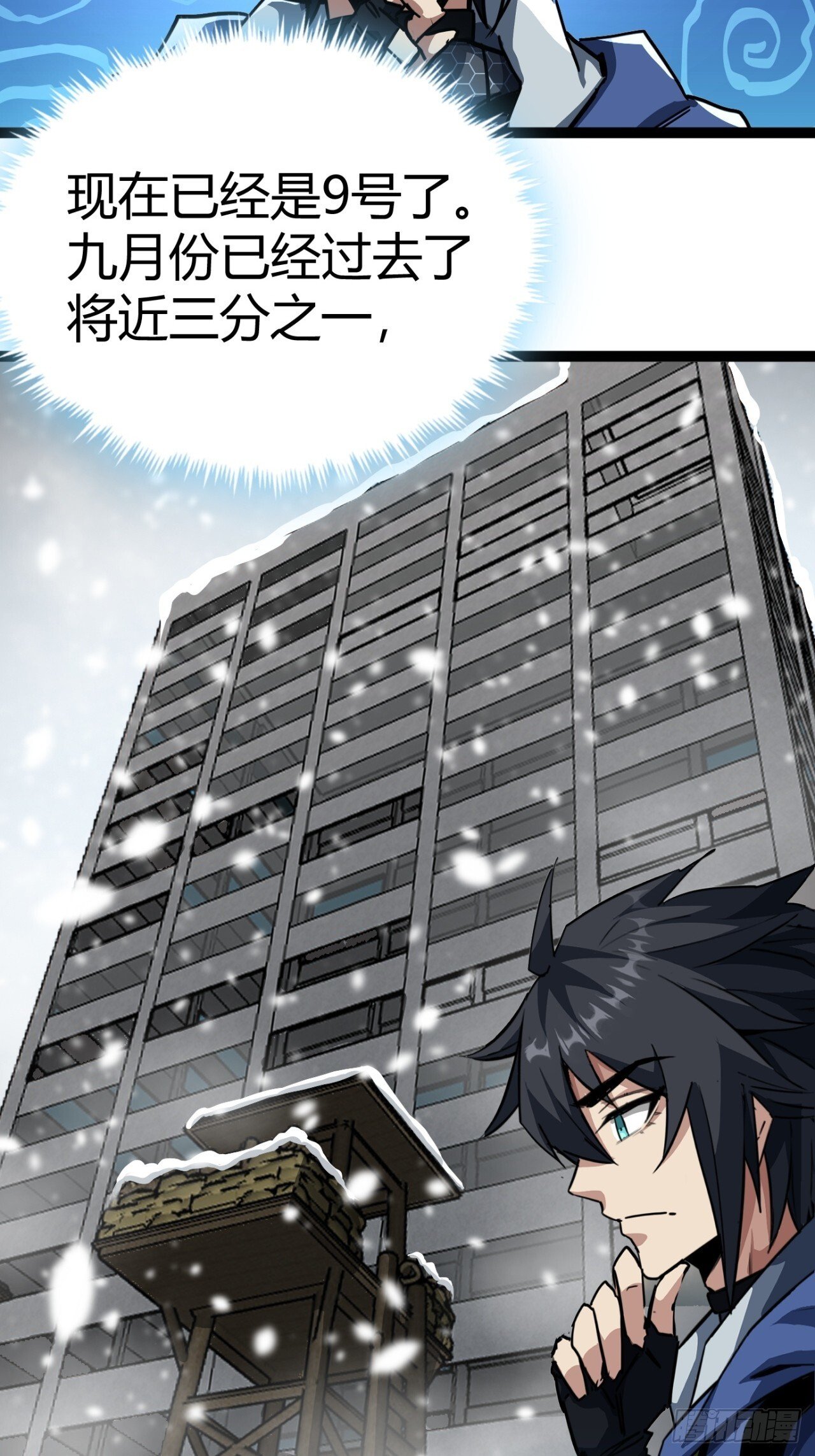 25话  人手不够了（上）29