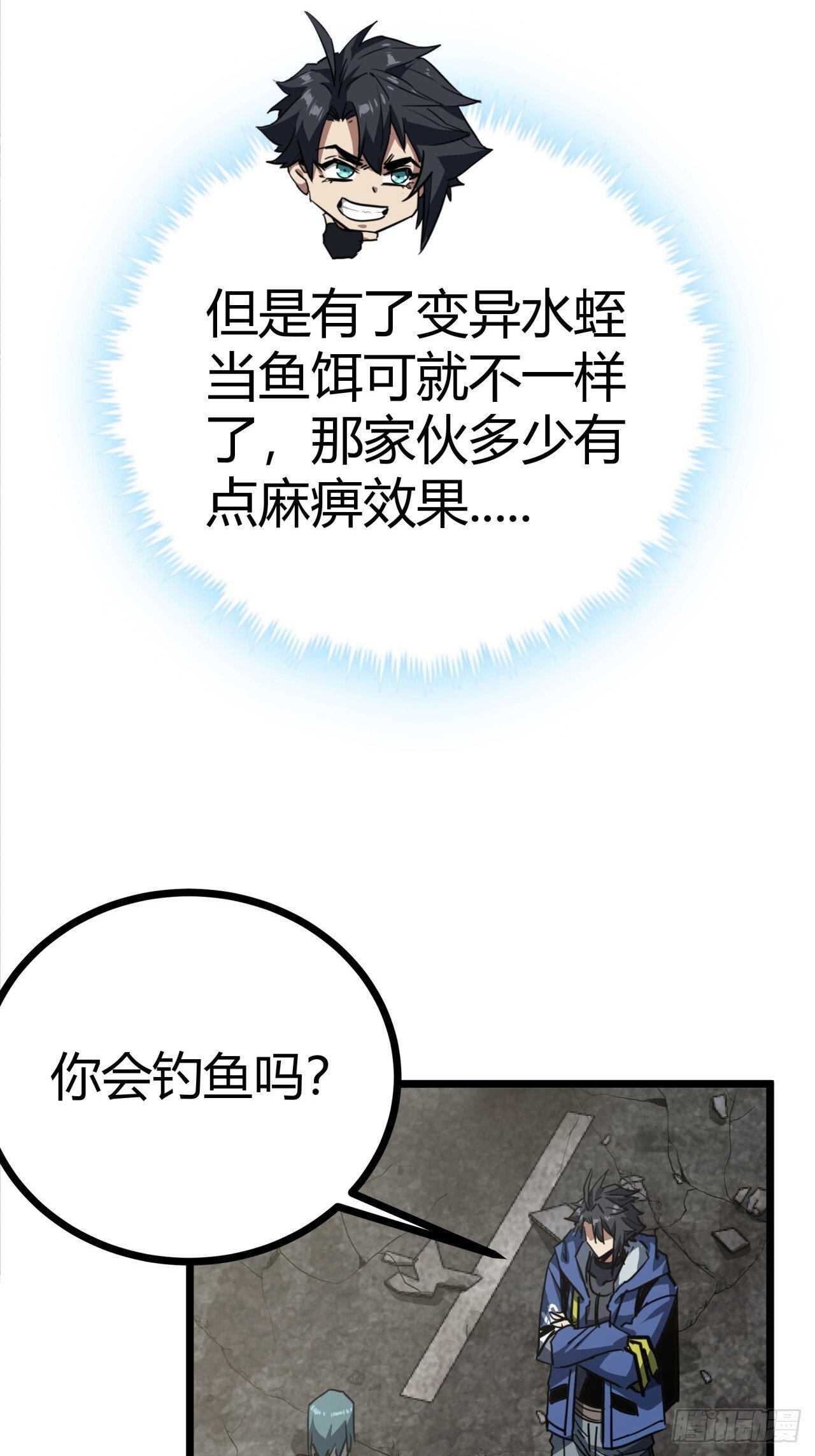 21话  捕获变异水蛭幼崽53