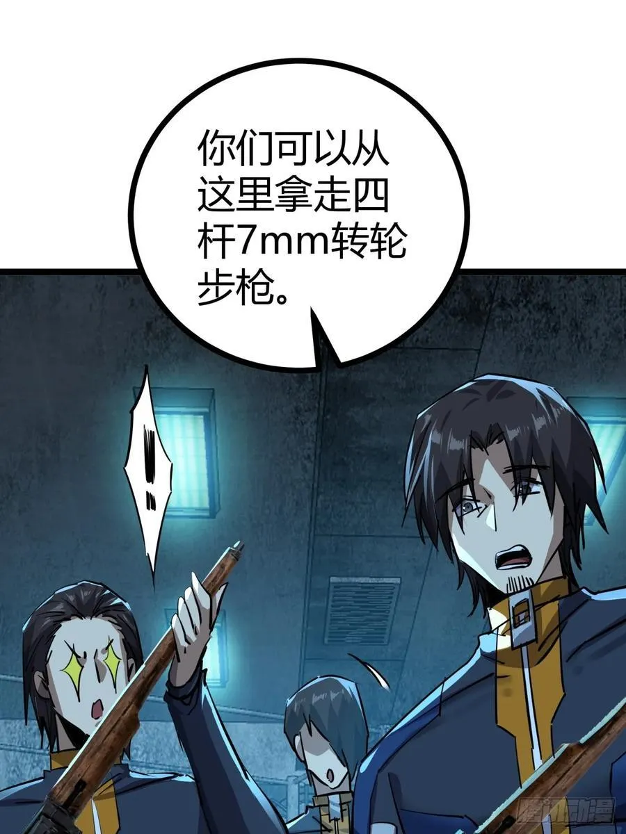 82话 夜间系统43