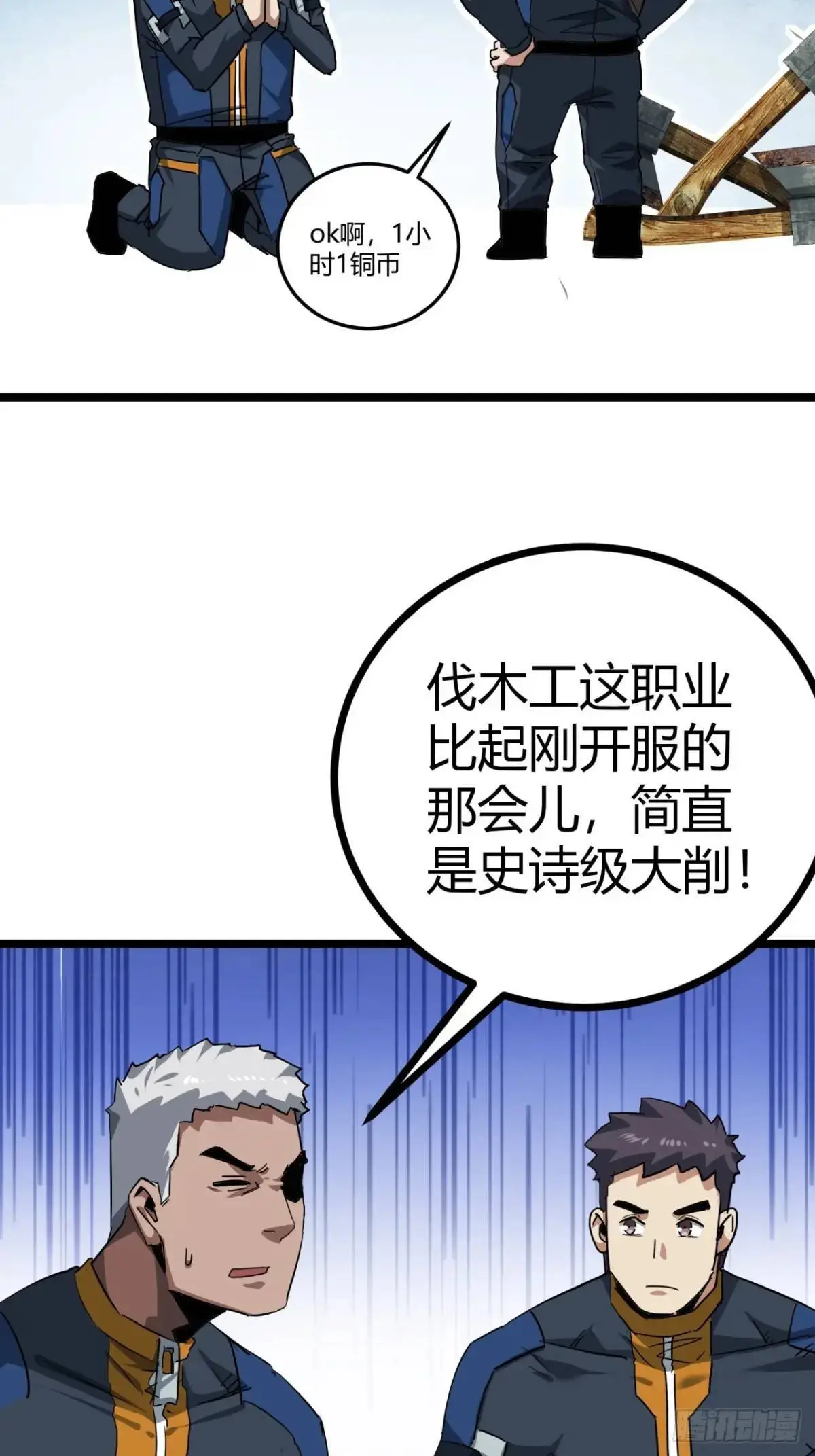 57话 这阵容稳的一批！7