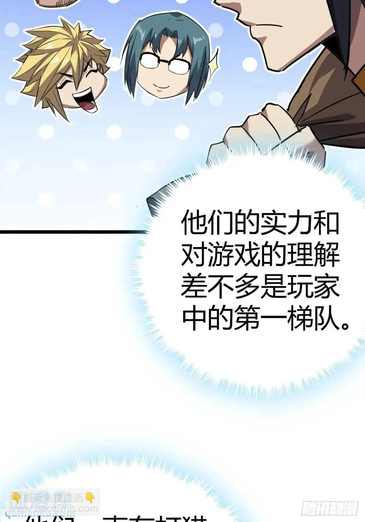 78话  该更新银行了36