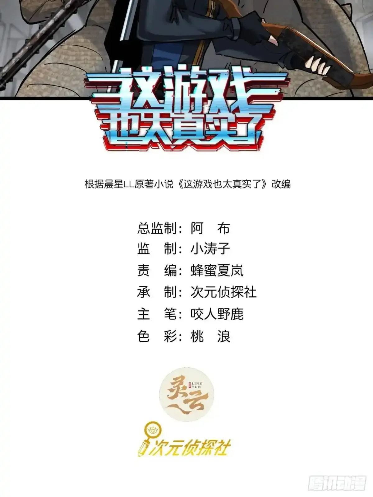 1话 欢迎来到废土OL世界60