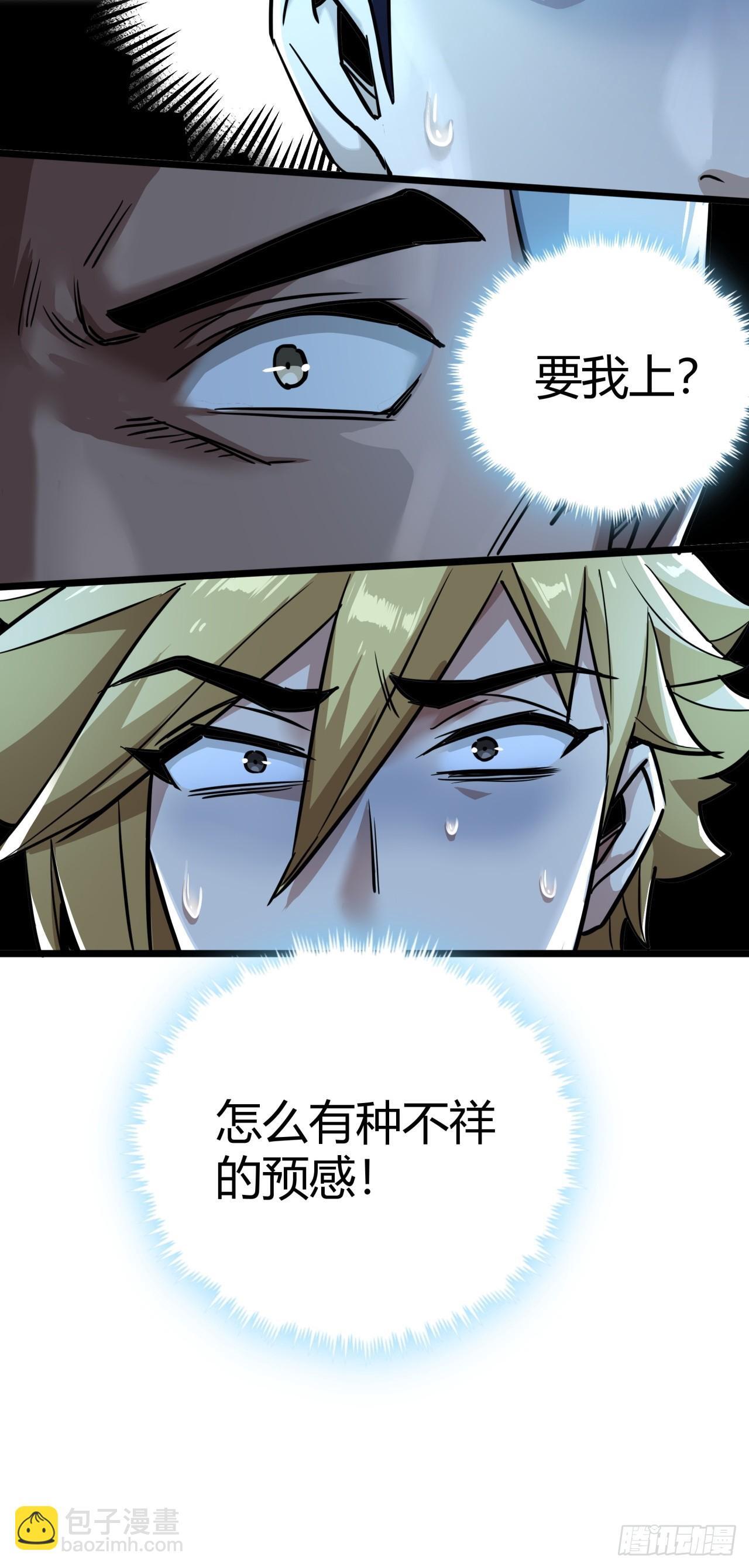 10话  茅厕发电站81