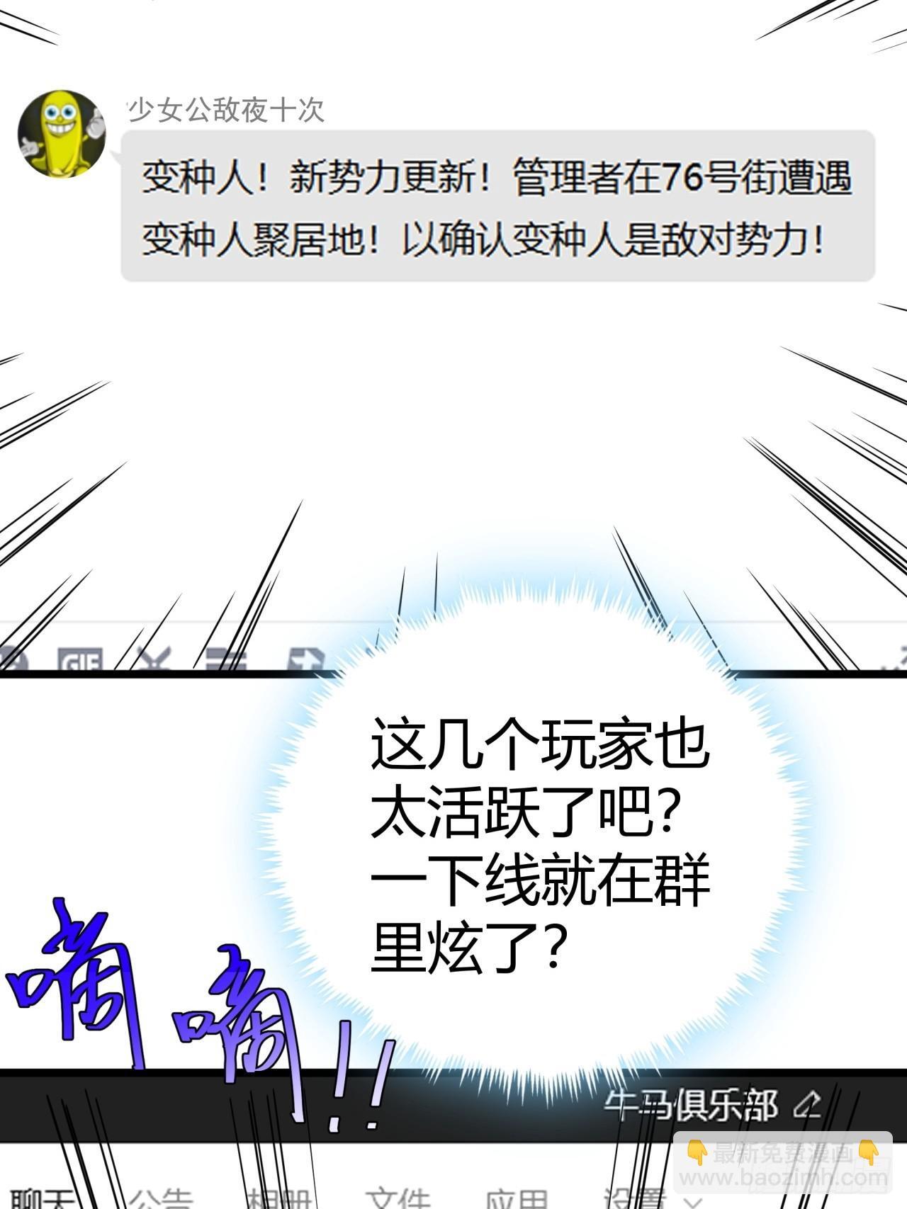 20话  新情报解锁！66
