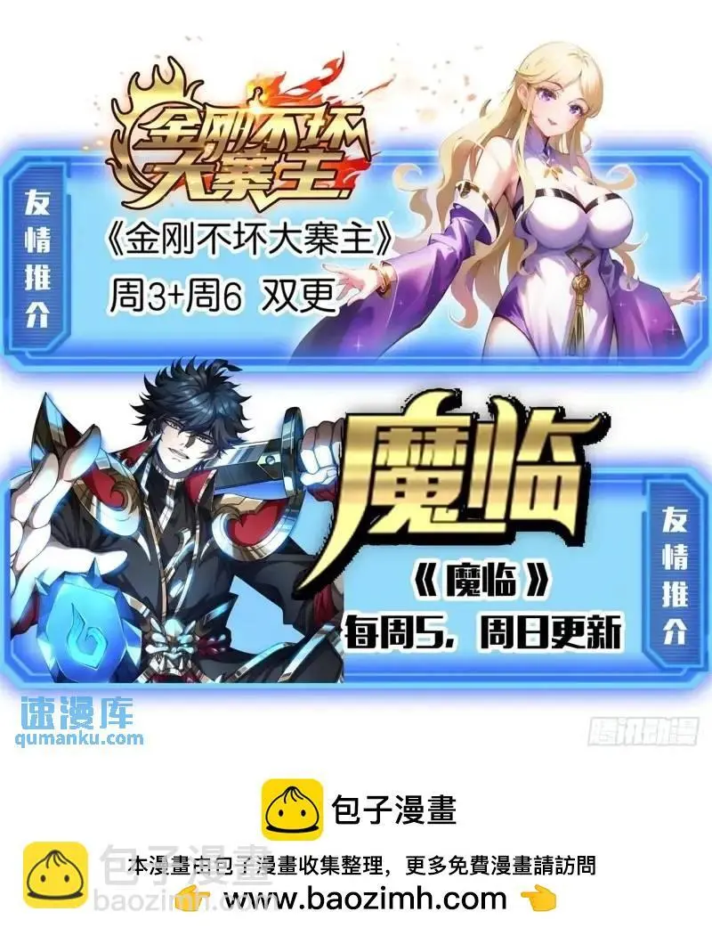 43话 向我开枪啊！88
