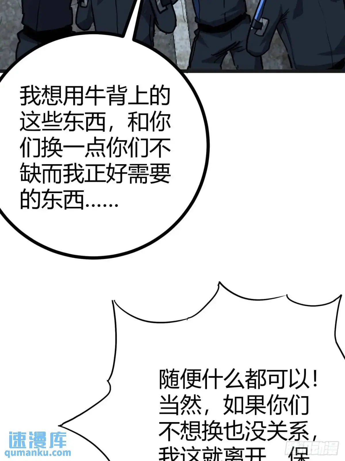 52话 来自邻市的商人29