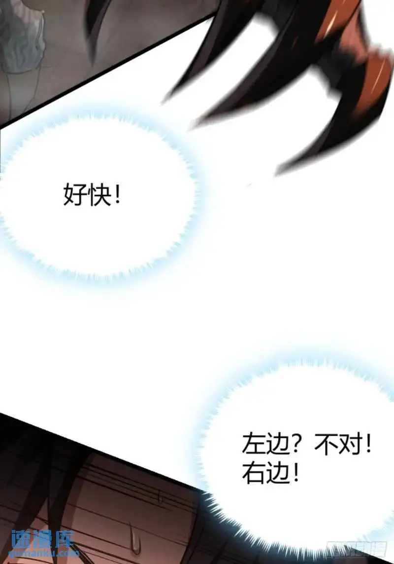 41话  遭遇爬行者36