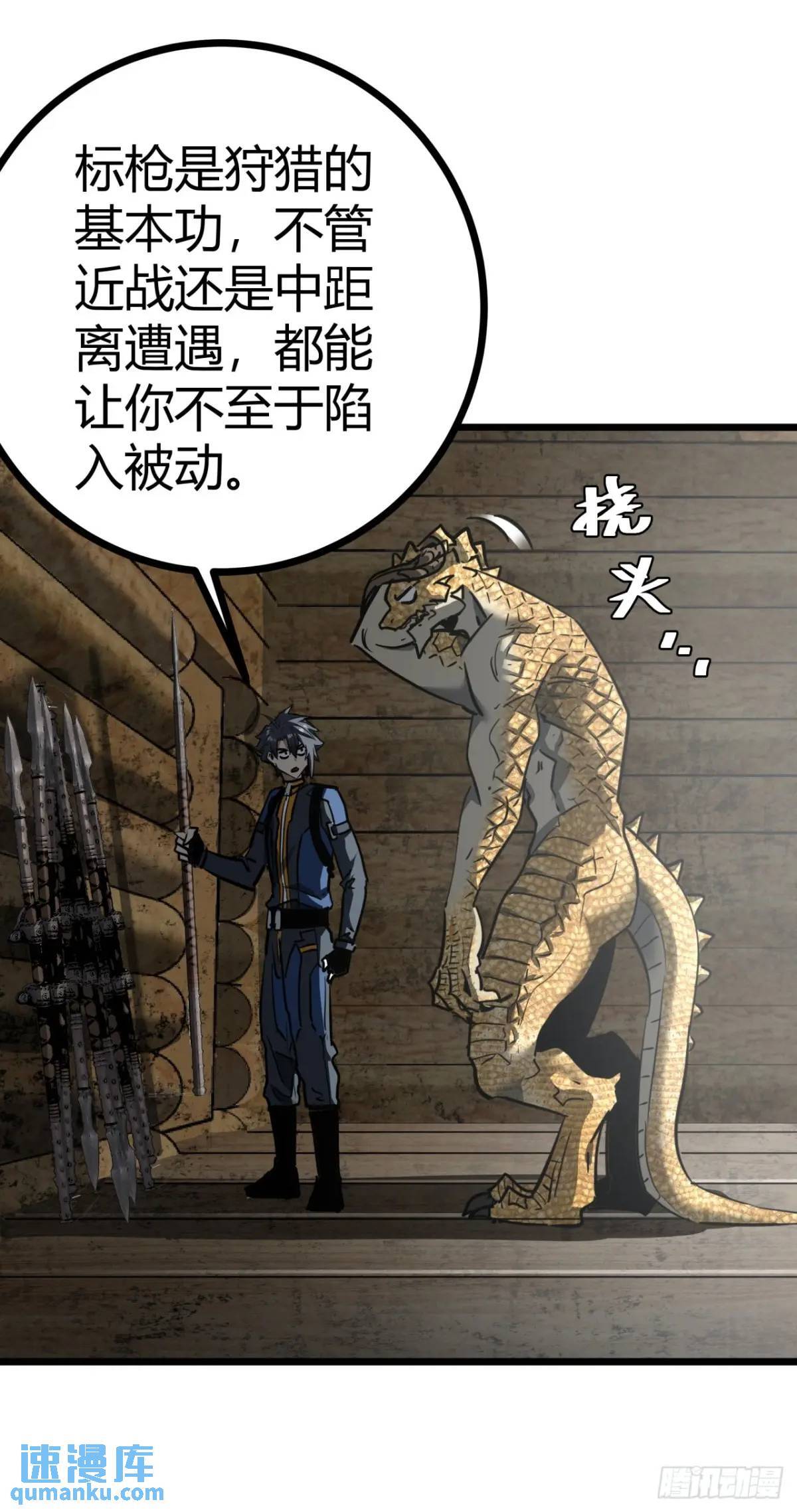 32话 废土生活从搬砖开始-下63