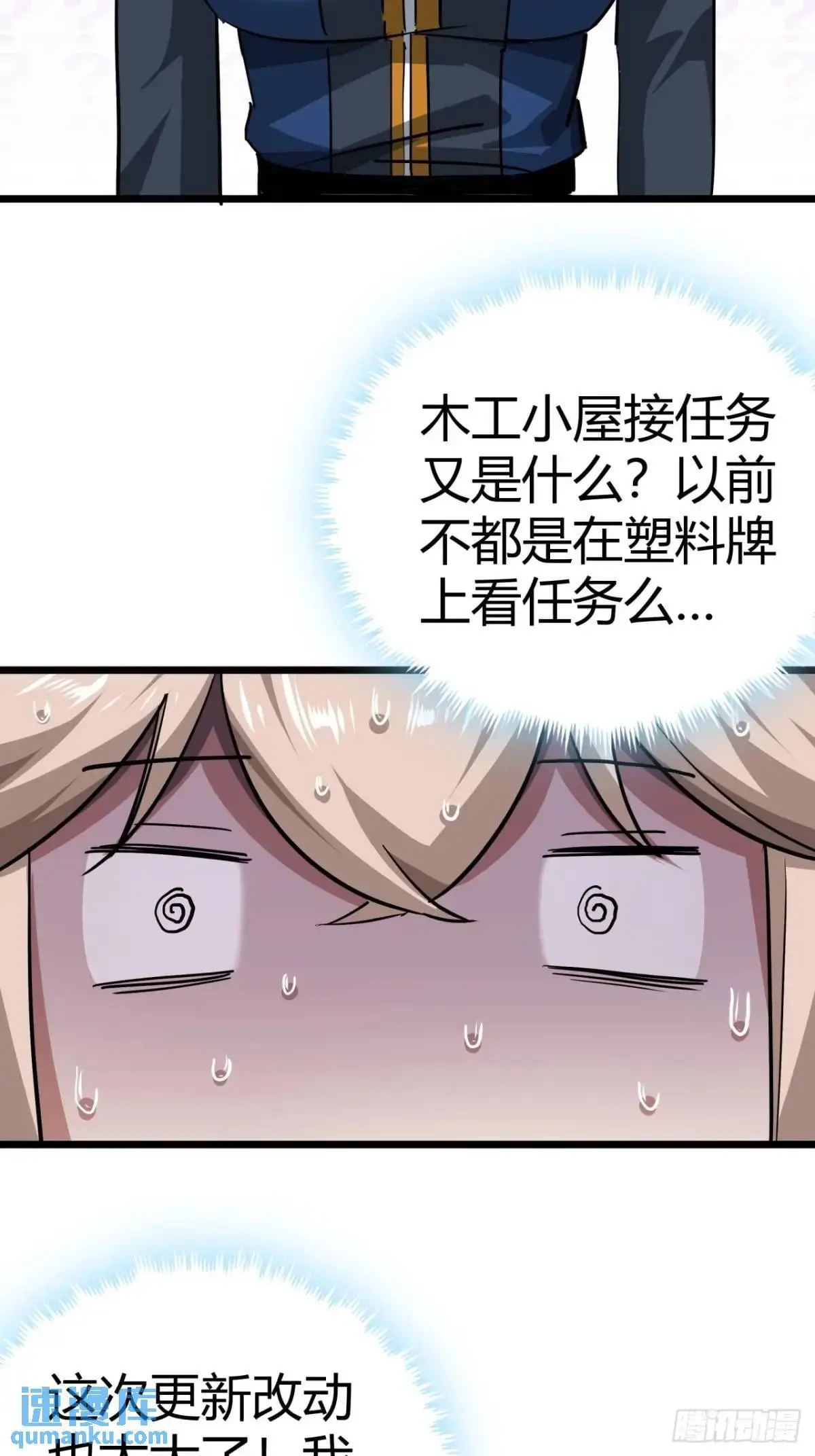 60话  勤劳的玩家们（上）25