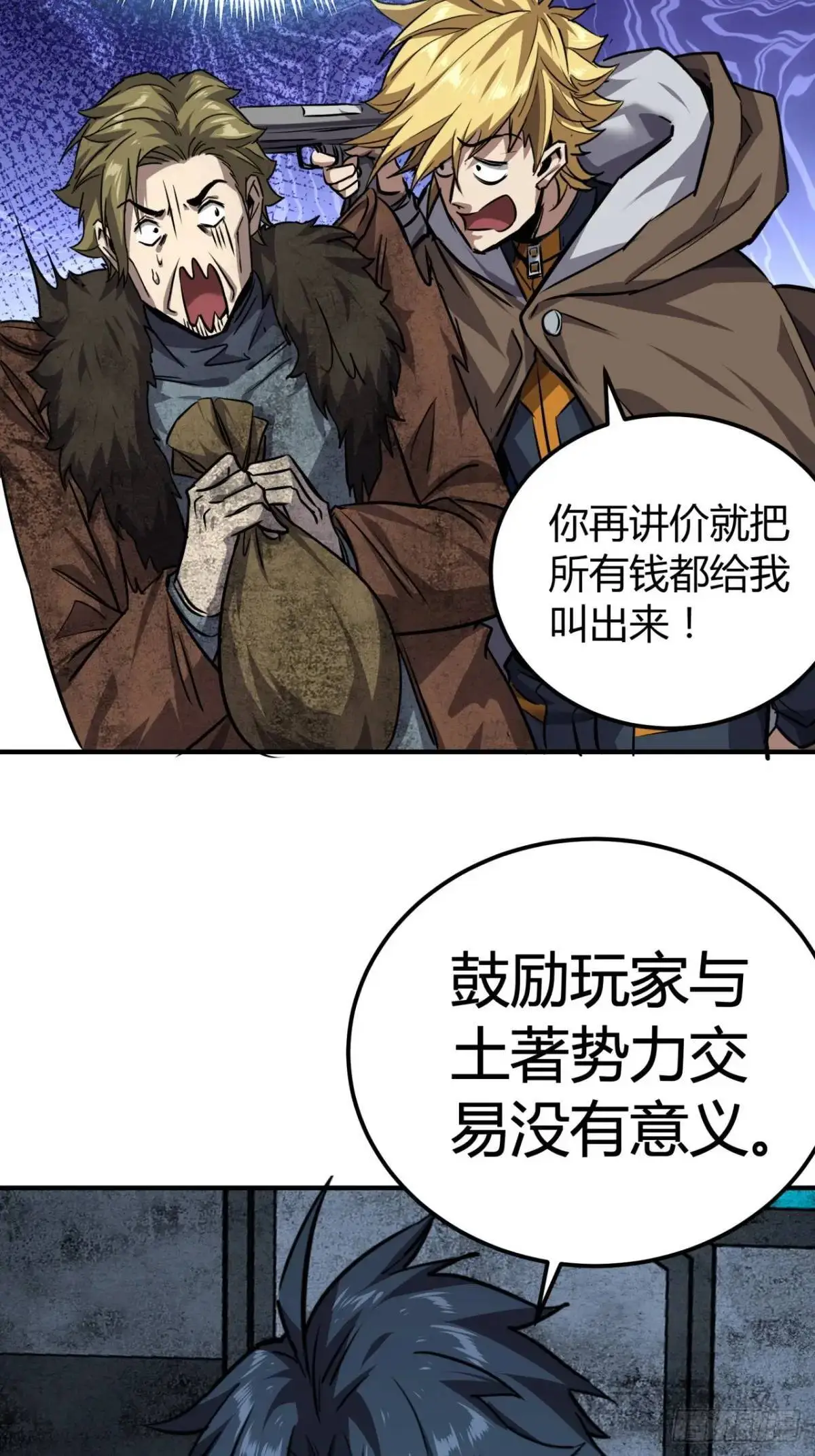 64话  开出传说了？28