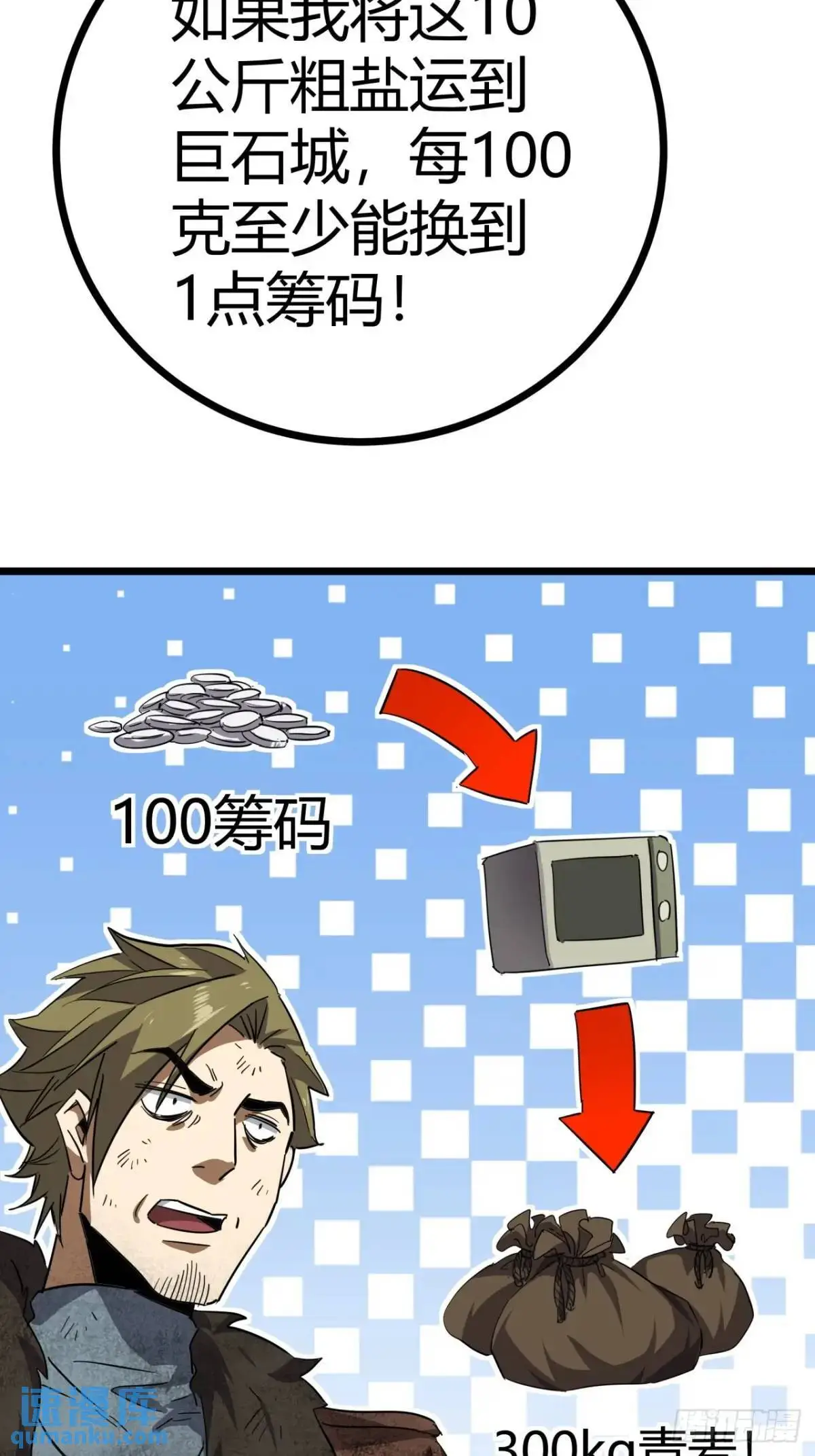 76话  做人要知足常乐11