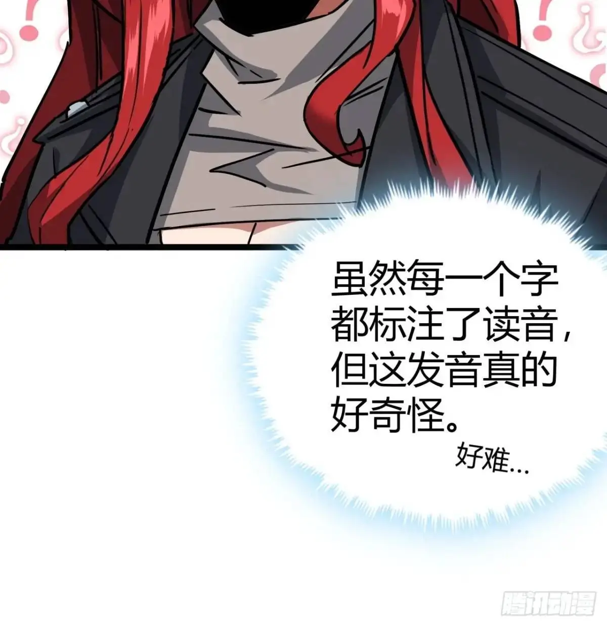 50话  给NPC找事11