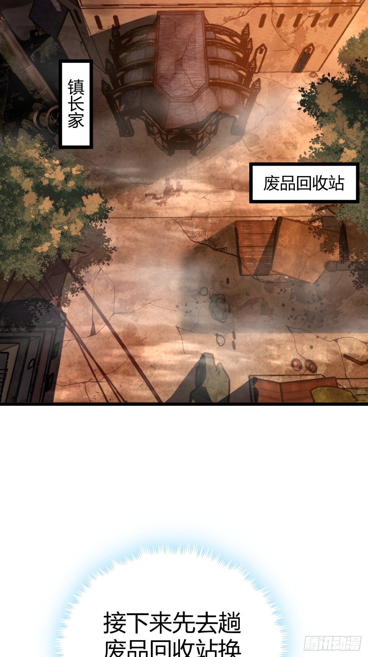4话  楚光与棒棒糖18