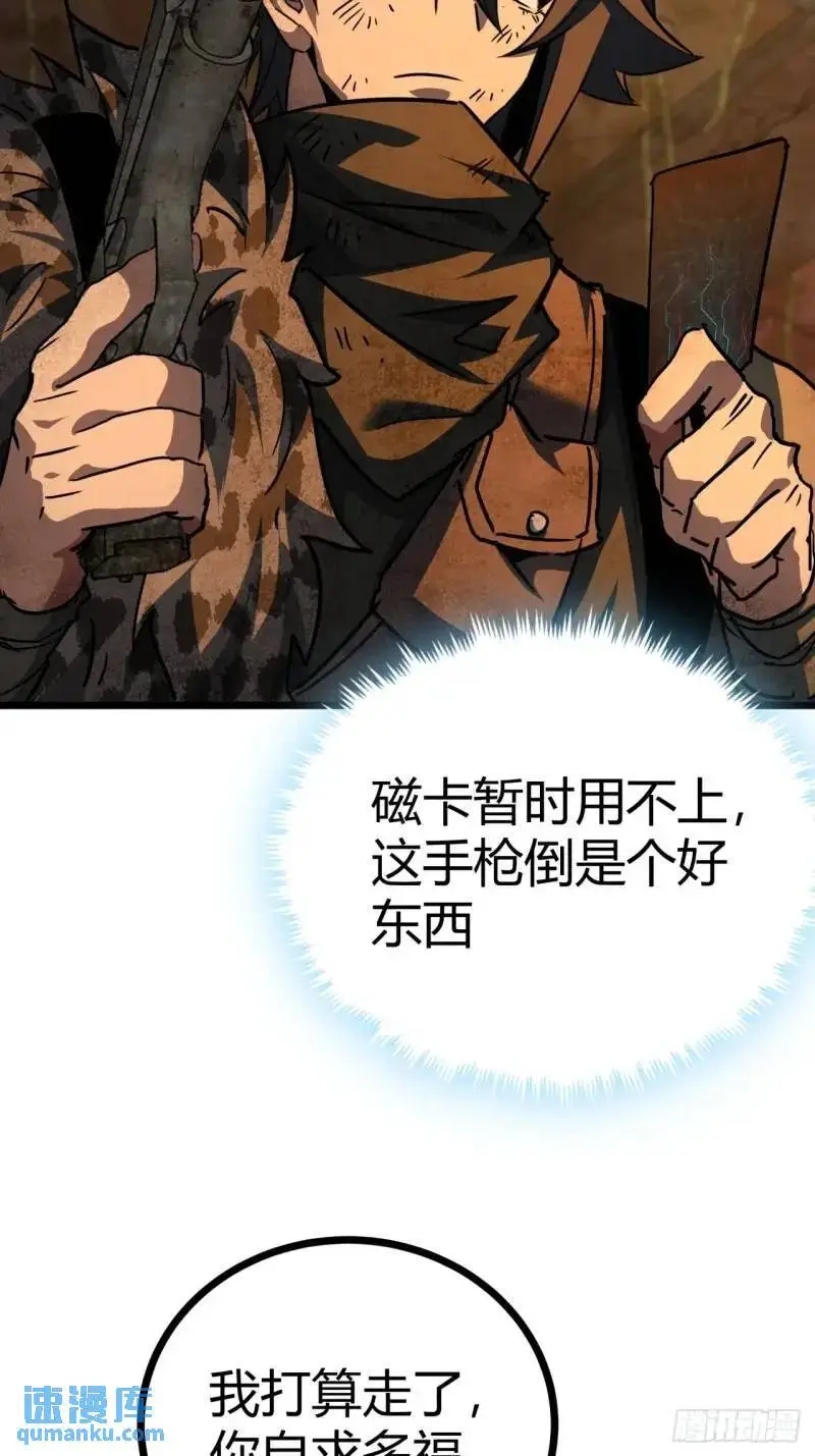 44话 应该不会很疼37