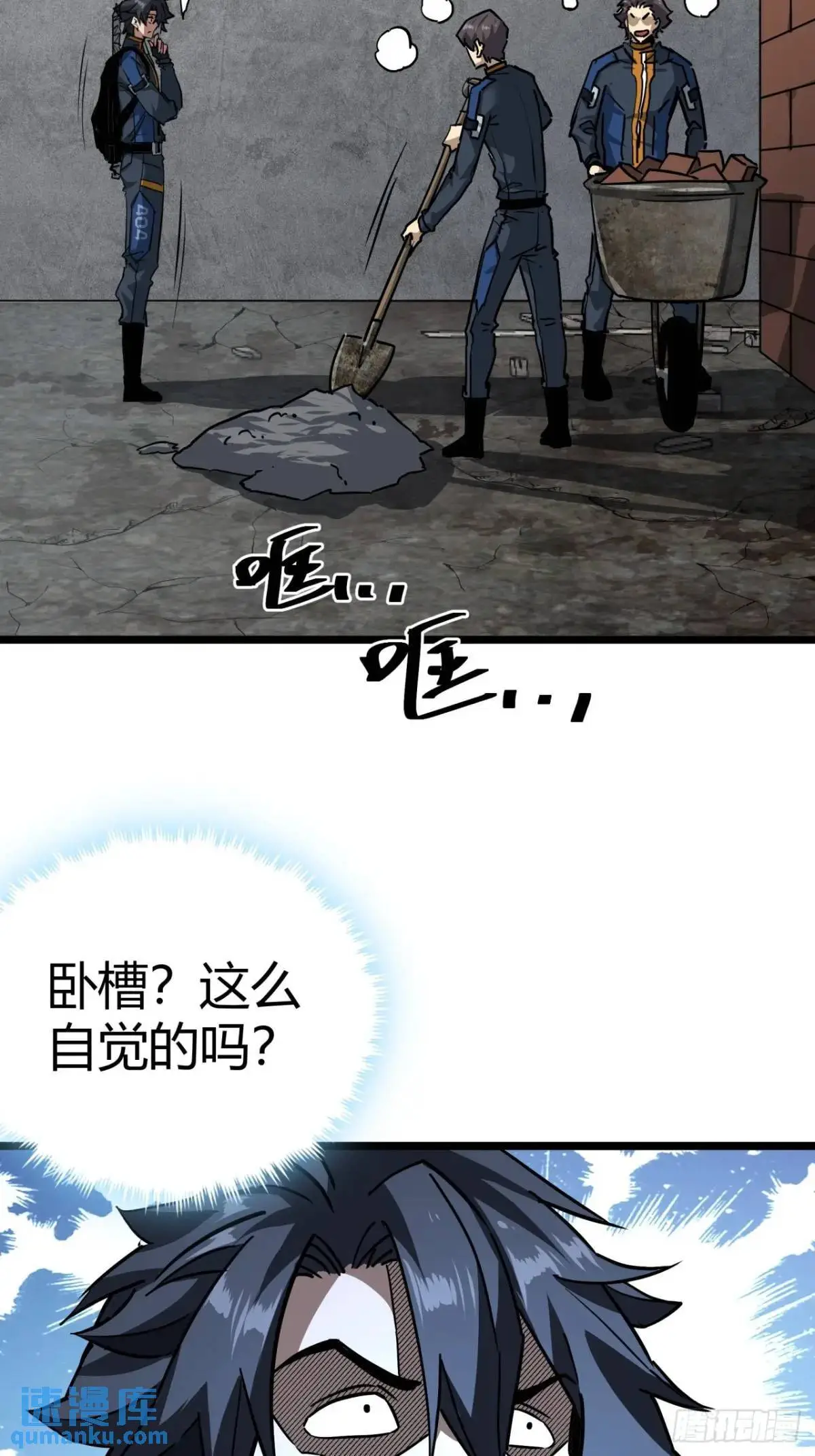 55话 自觉的玩家们2