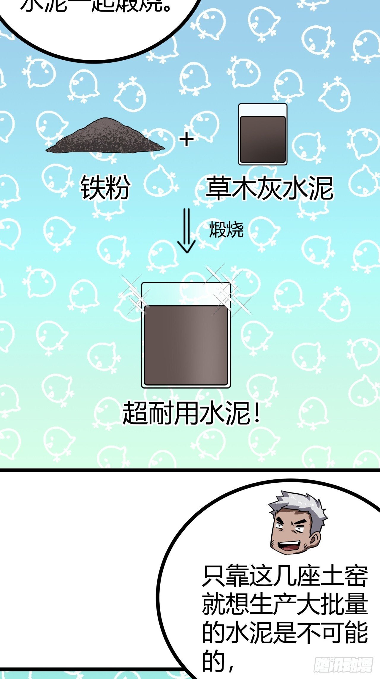 18话  建筑队长的野心73