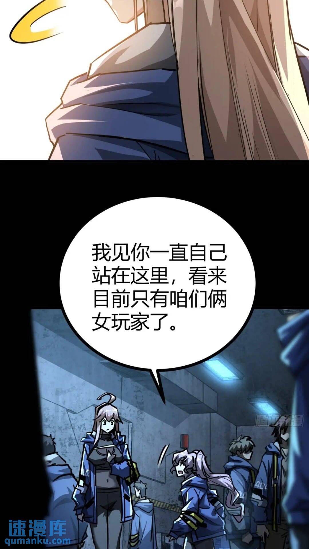 30话  欢迎来到404避难所15