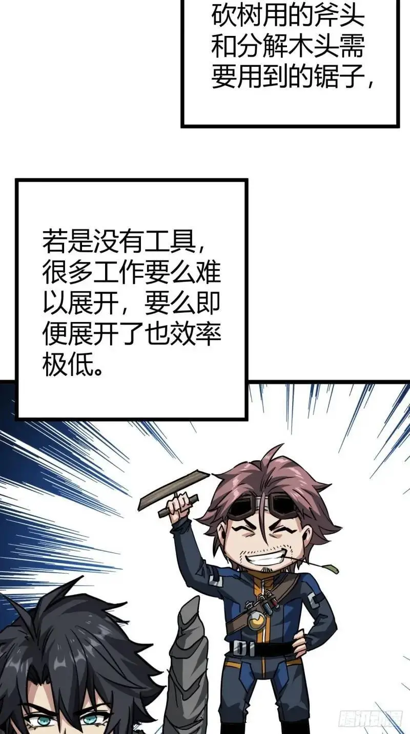 39话  布朗农庄！51